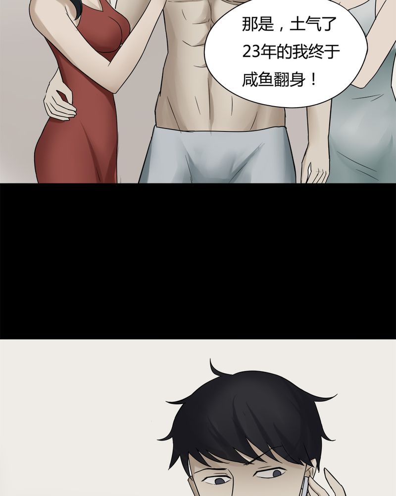 第90章：人生巅疯（上）36