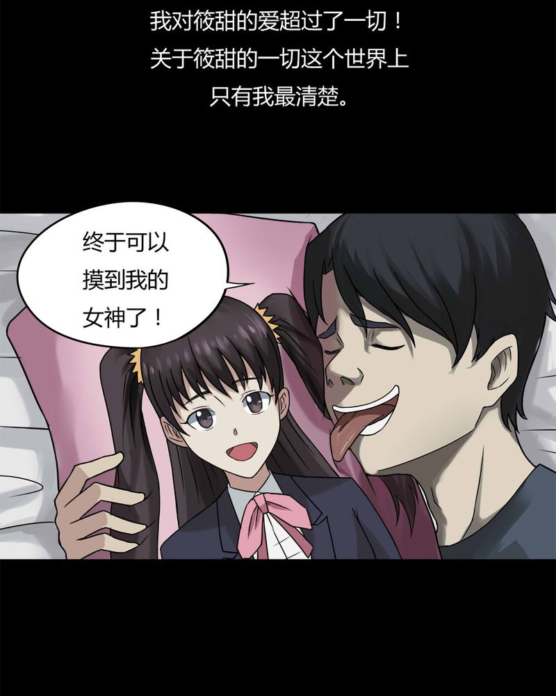 第94章：怖可貌相（上）6