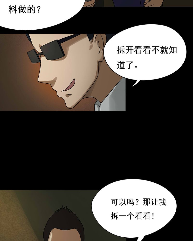 第41章：草菅人命（下）16