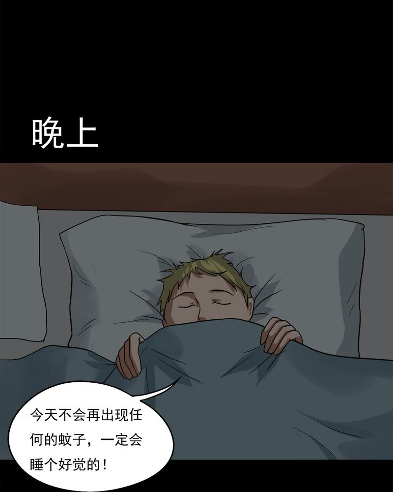 第37章：蚊丝不动（下）26