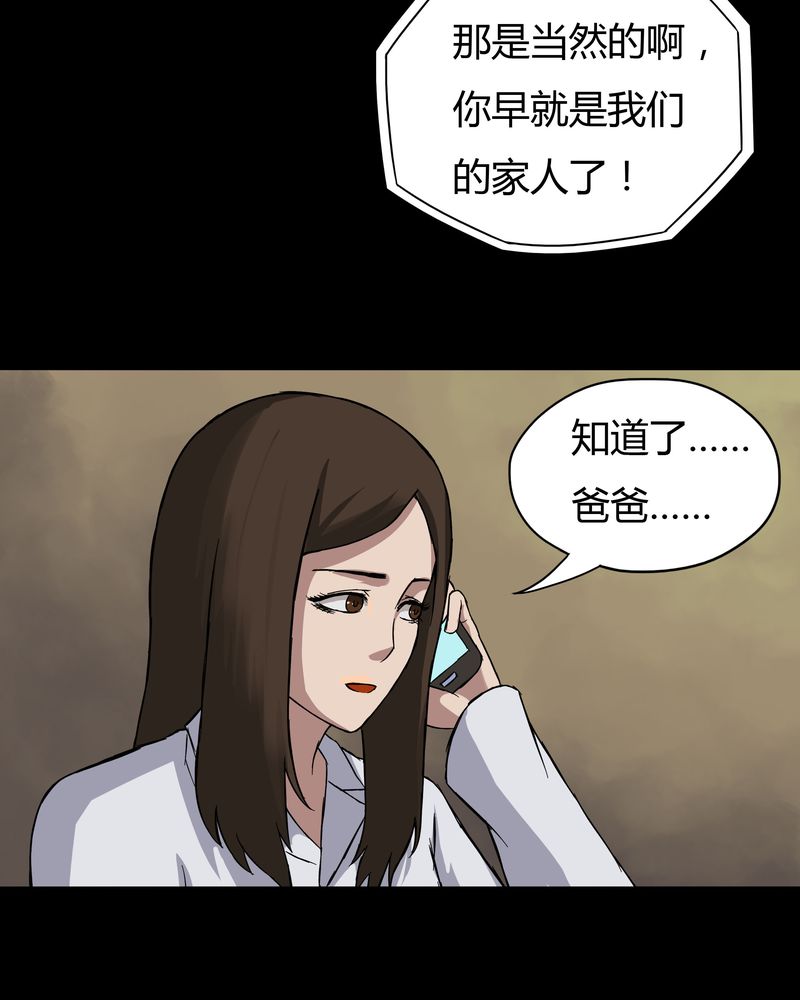 第35章：音魂不散（下）5