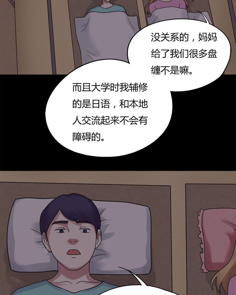 第61章：借人（下）7