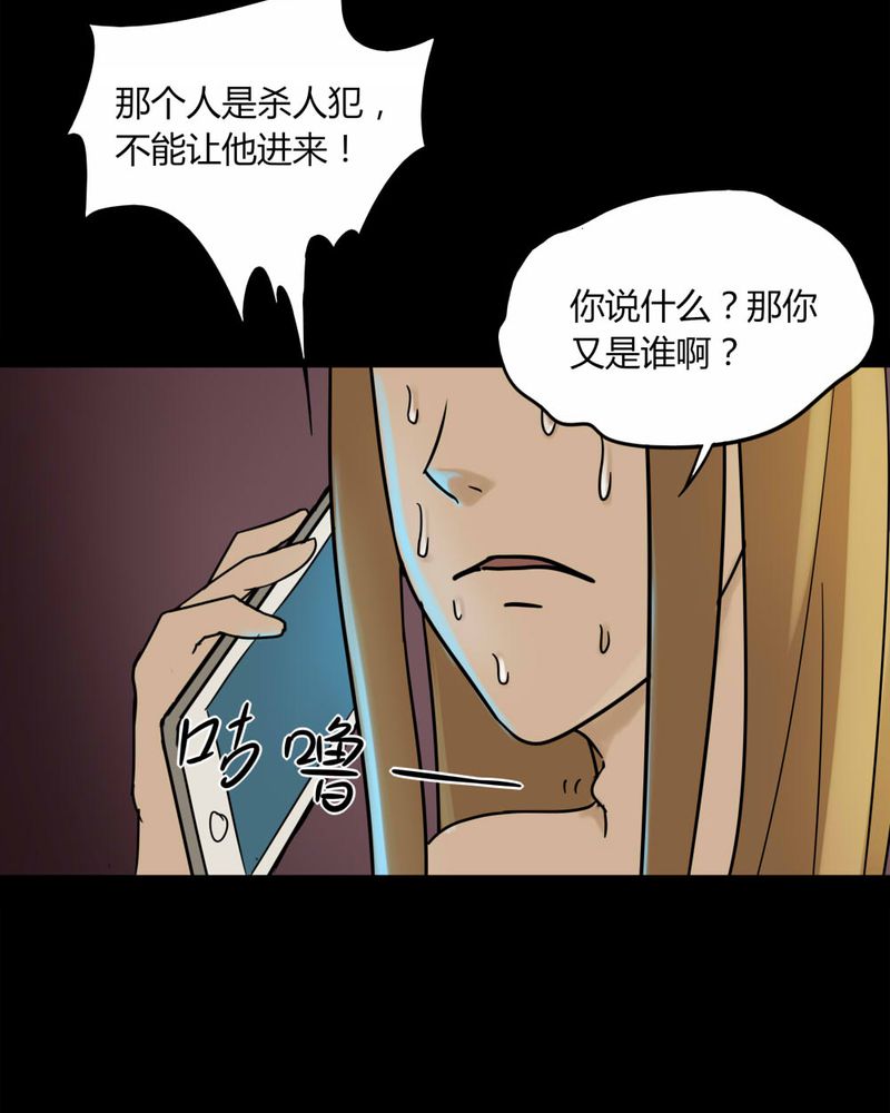 第107章：进退维蛊（一）36