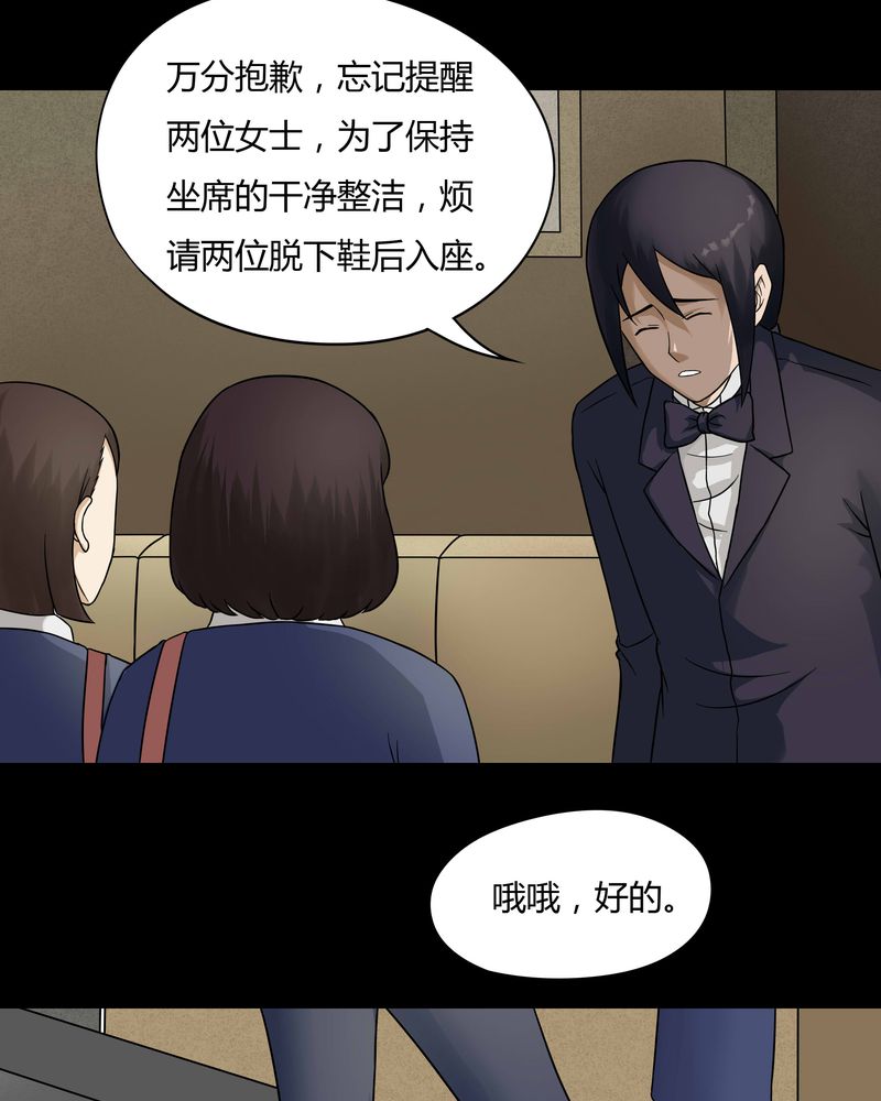 第46章：脚下生疯（上）11