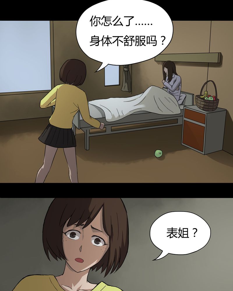 第34章：音魂不散（上）25