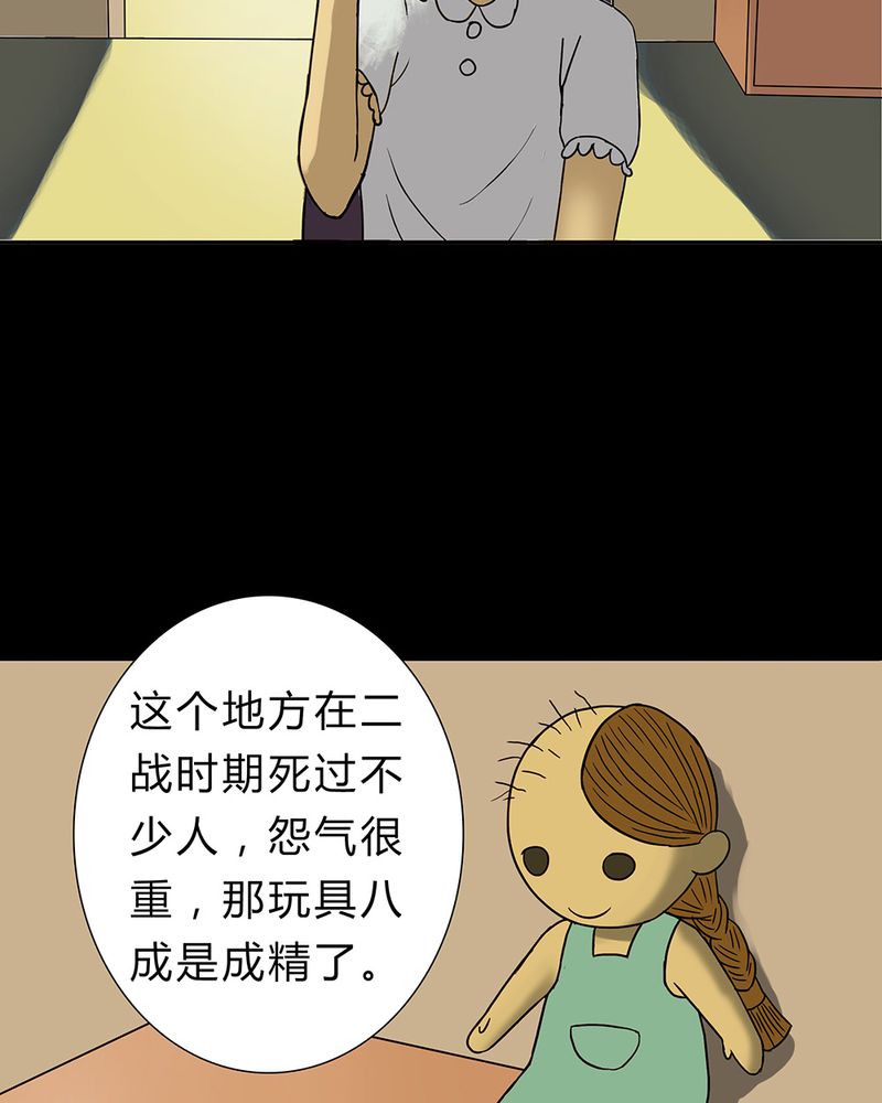第18章：玩物伤志（下）12