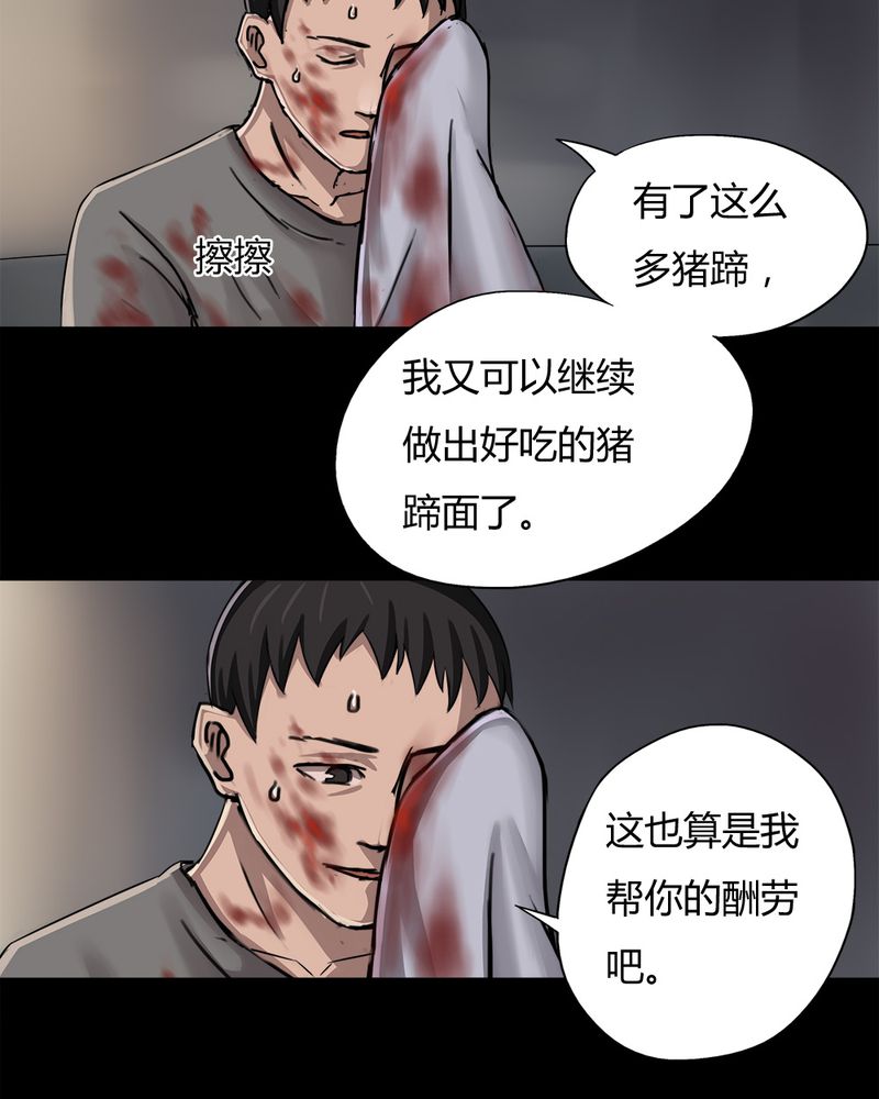 第8章：污手垢面（下）26