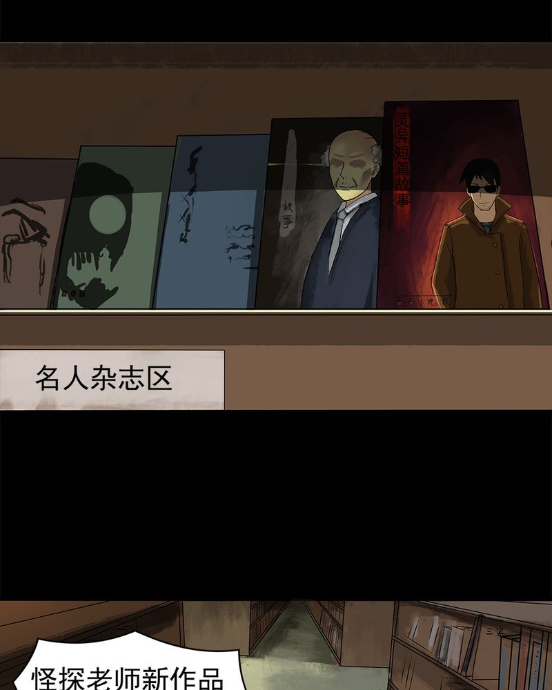 第12章：灵异怪探（下）19