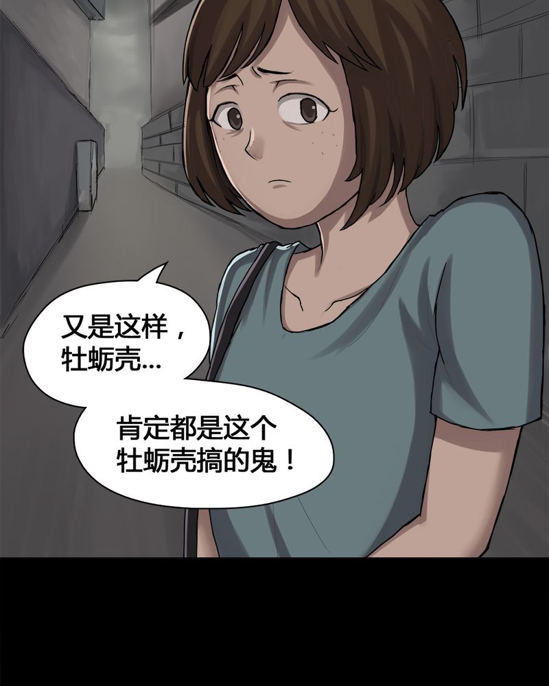 第14章：牦运连连（下）16