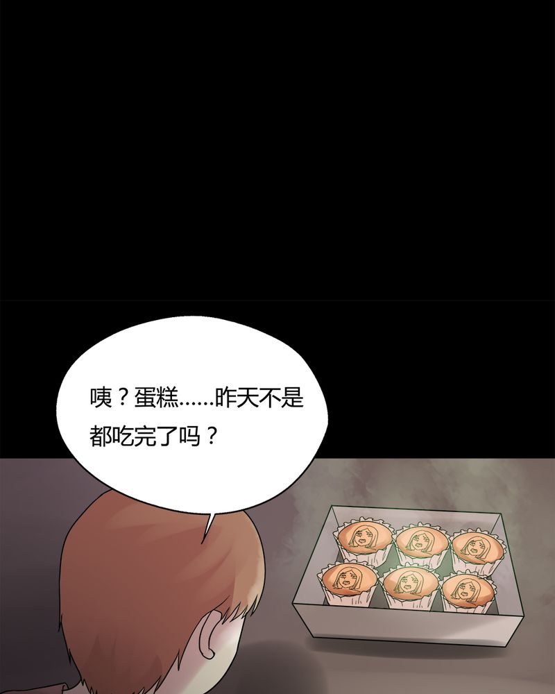 第79章：糕枕无忧（下）6