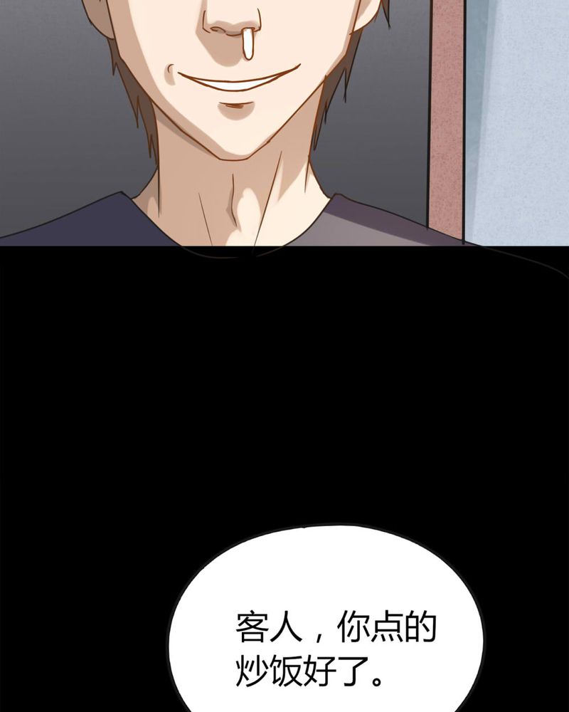 第118章：一食之选（上）44