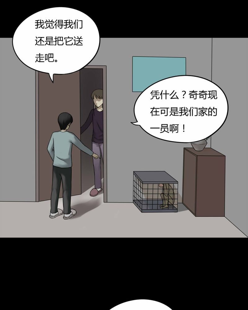 第84章：猴知猴觉（上）28