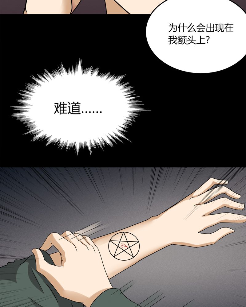 第135章：梦魔缠身（下）31
