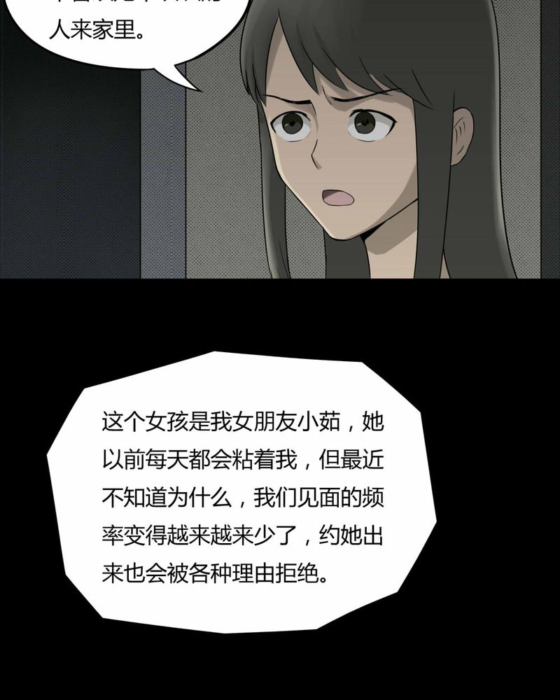 第80章：人诡难分（上）5