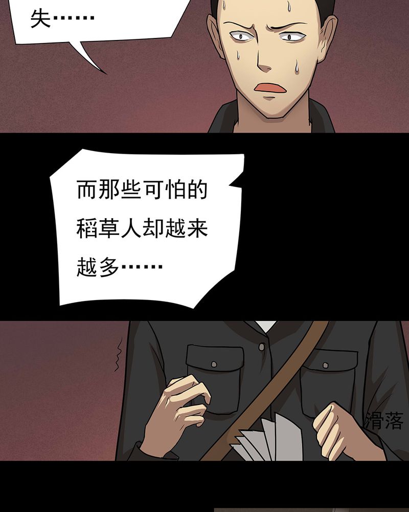 第41章：草菅人命（下）7