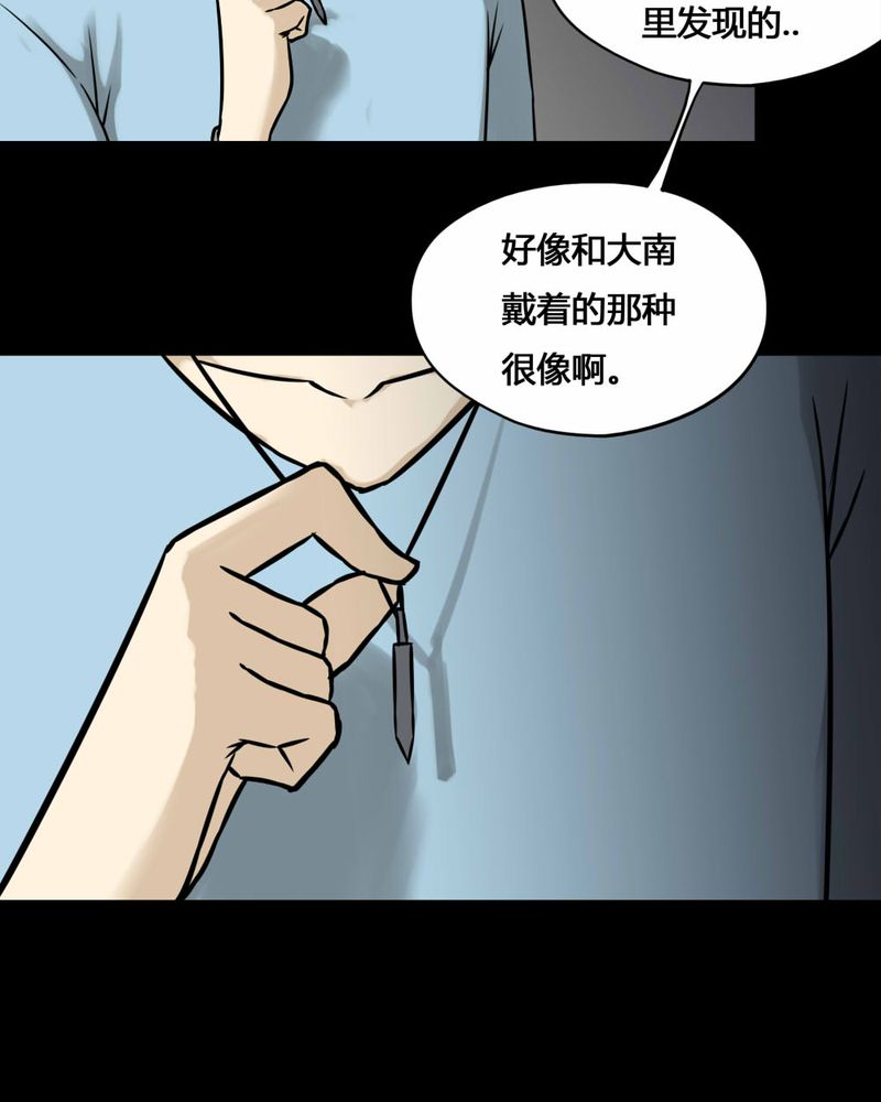 第104章：故姬重施（下）26