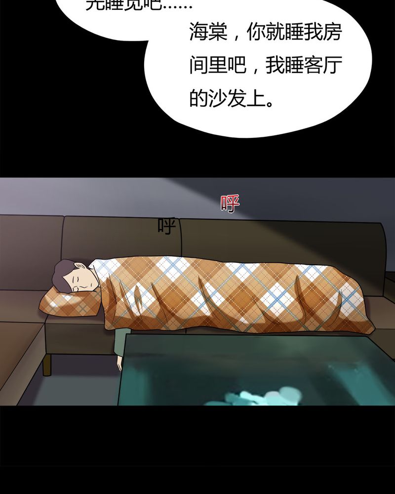 第39章：平安误事(下)4