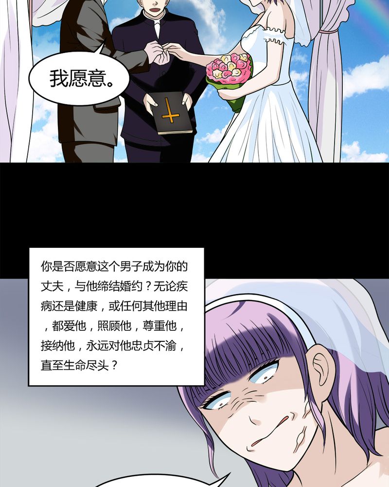 第53章：蝇小失大（下）17