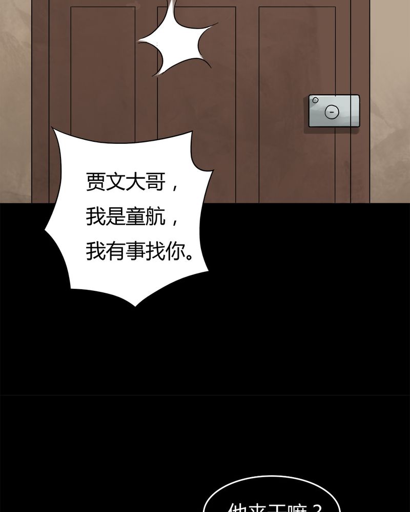 第30章：毒家新闻（上）25