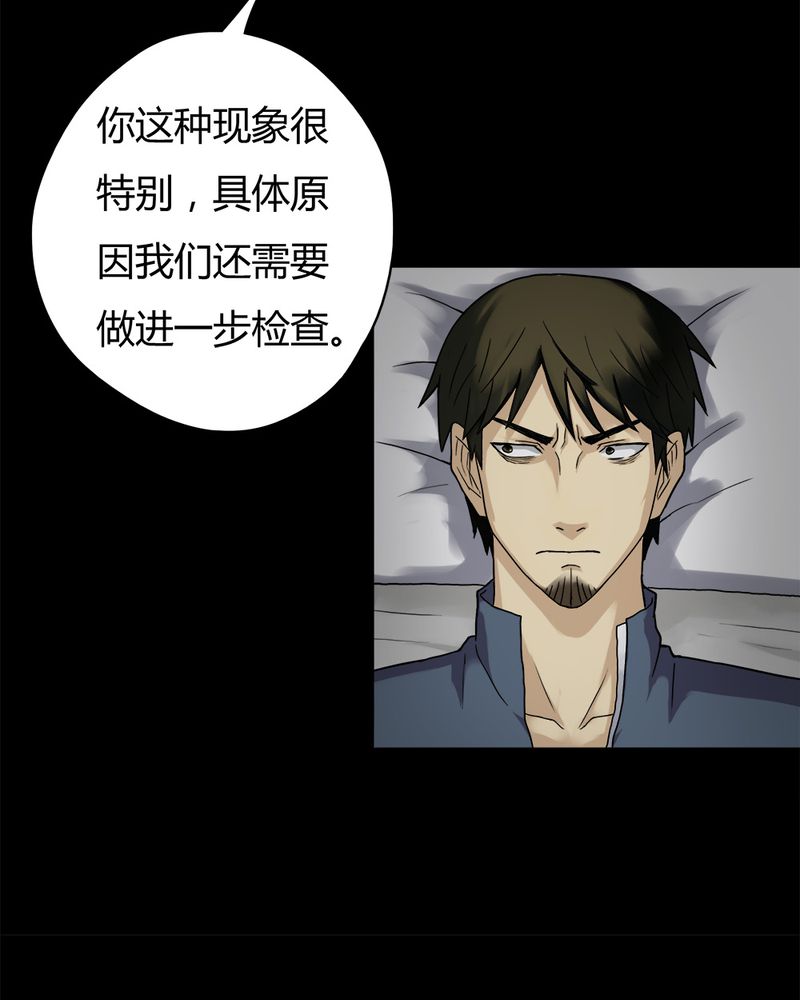 第30章：毒家新闻（上）18