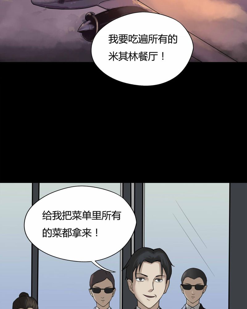 第91章：人生巅疯（下）6