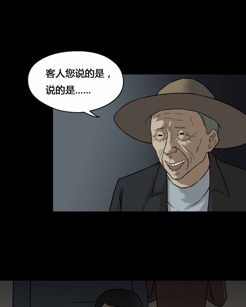 第99章：牵肠瓜肚（上）9