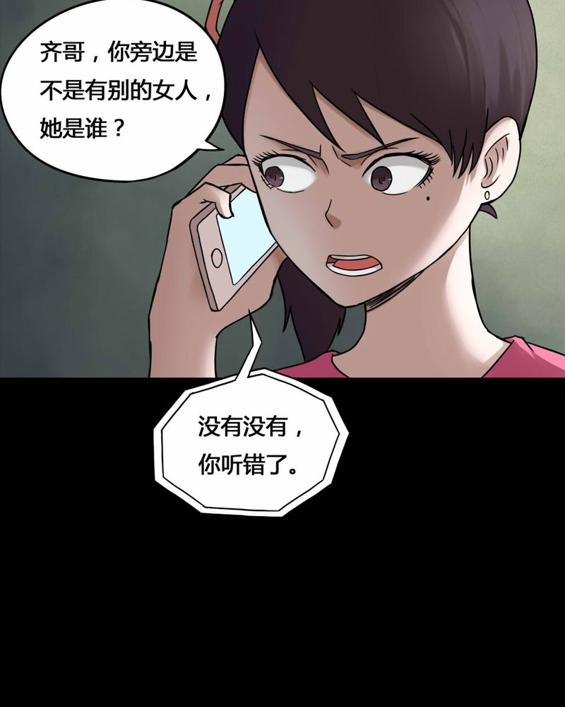 第77章：死不罢休（下）4