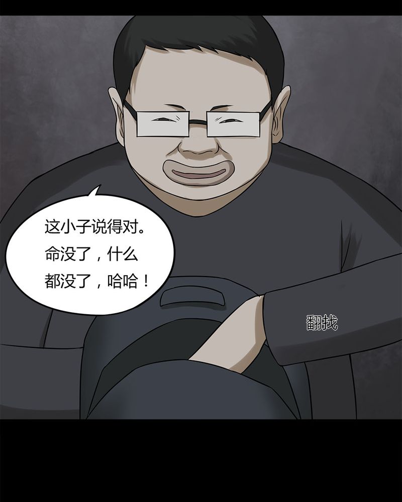 第89章：百死一生（二）21