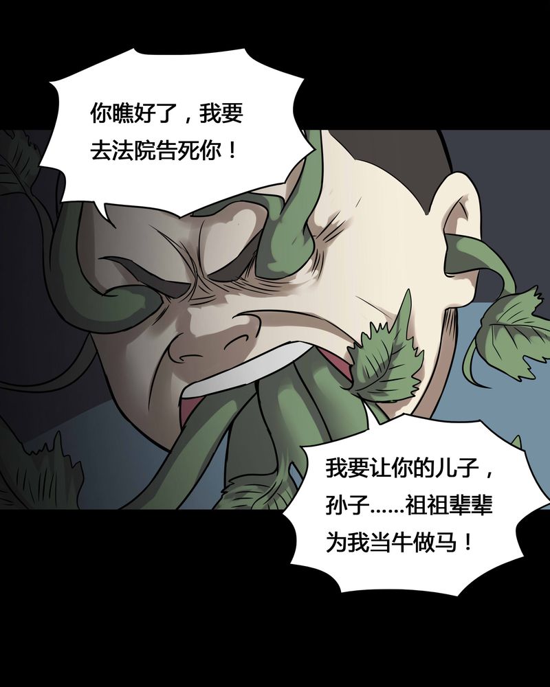 第100章：牵肠瓜肚（下）28