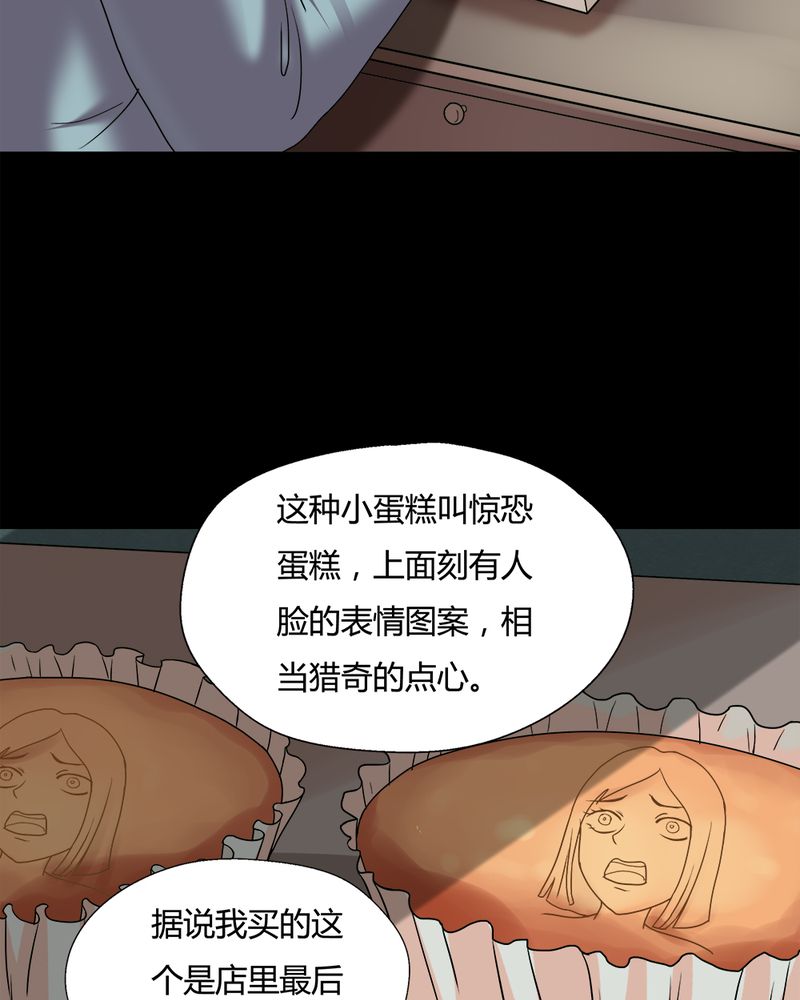 第78章：糕枕无忧（上）7