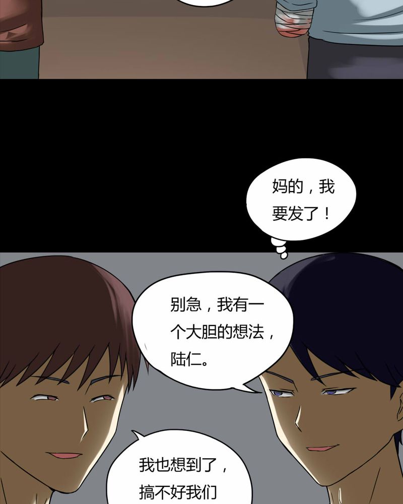第74章：偿命富贵（上）44