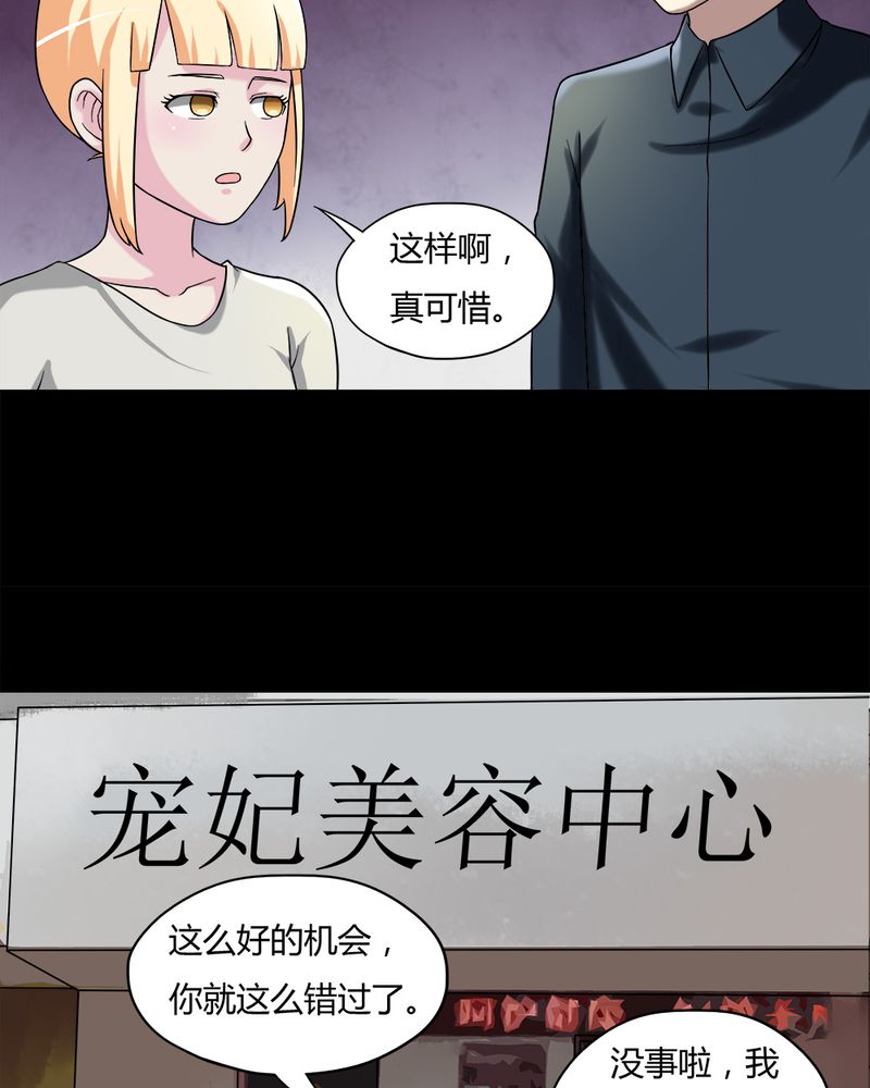 第62章：反受其卵（上）12