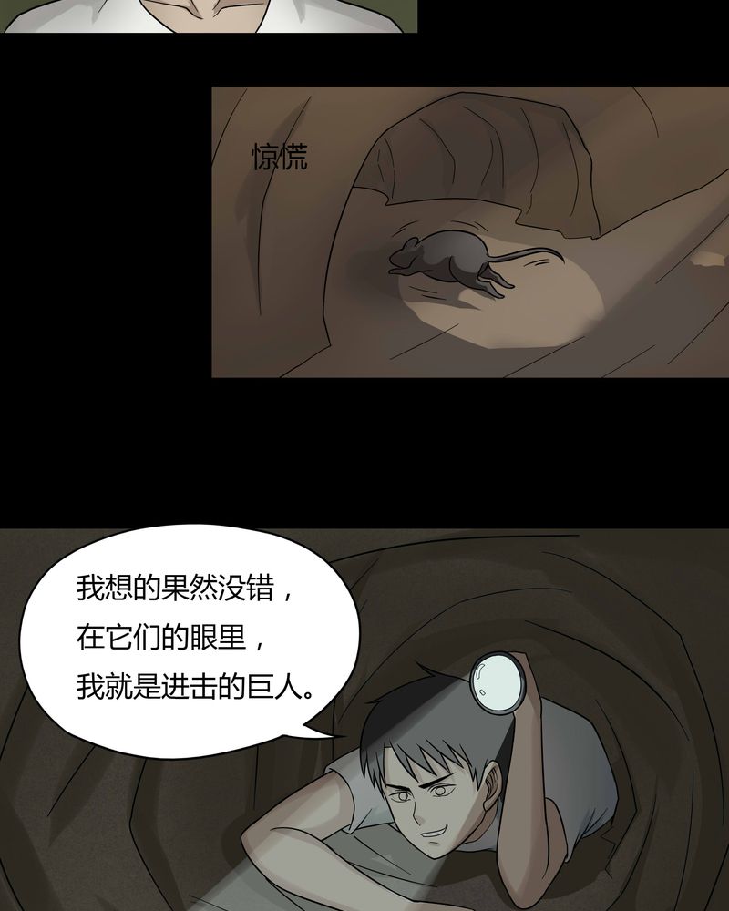 第48章：乐不思蜀（上）16