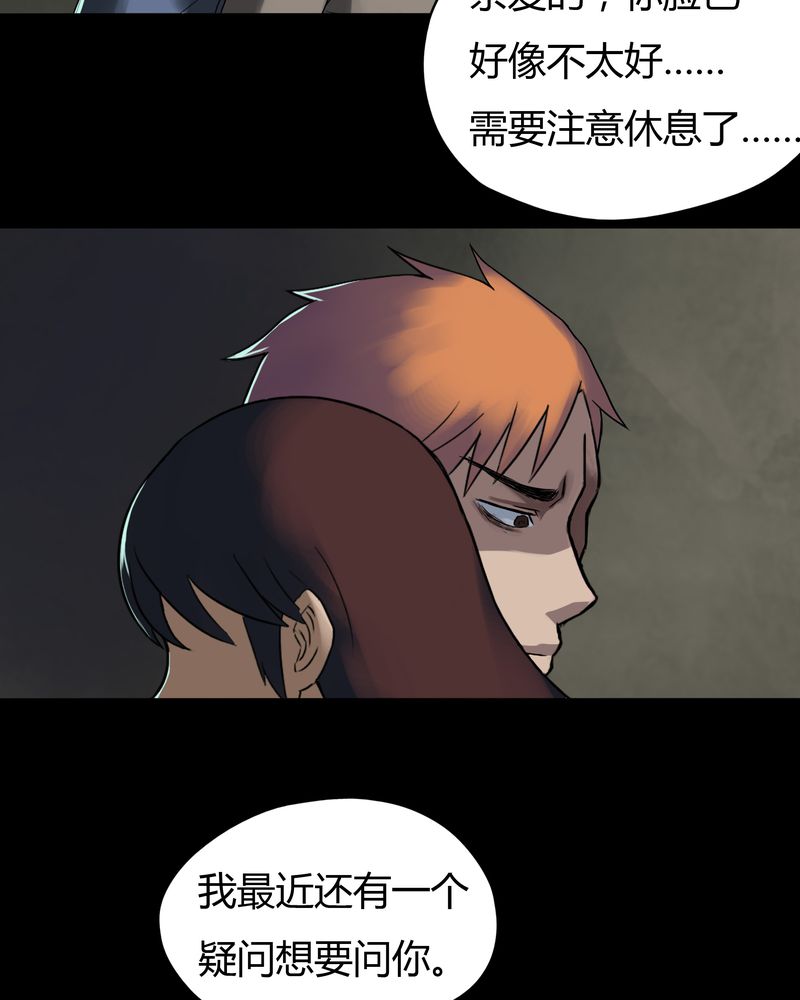 第29章：誓恶不赦（下）17