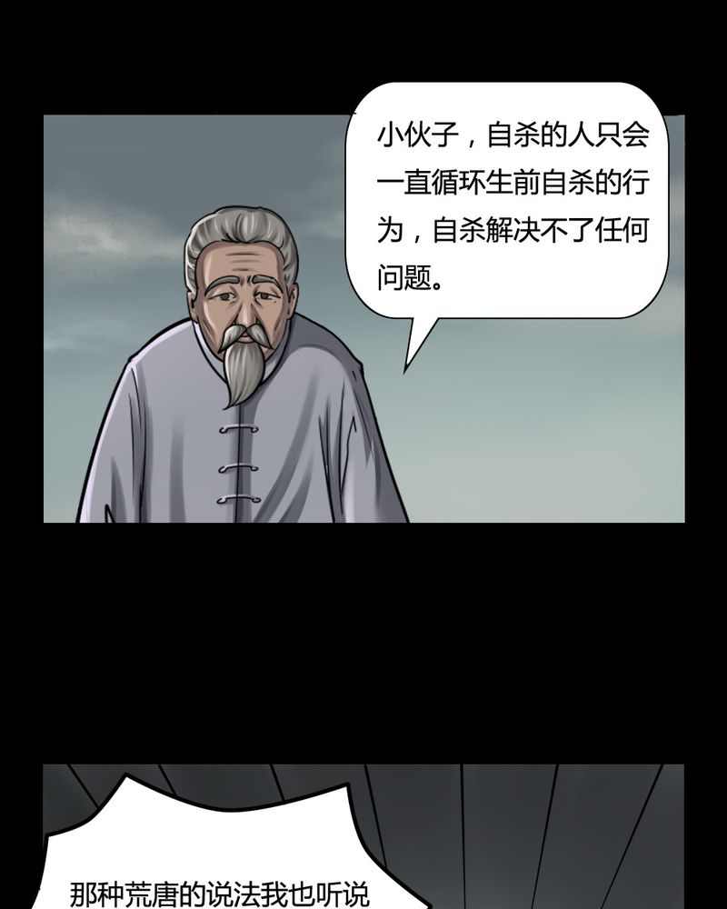 第3章：至死不渝（上）7
