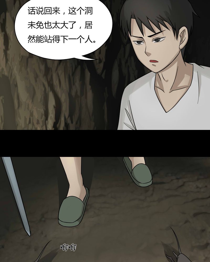 第48章：乐不思蜀（上）13