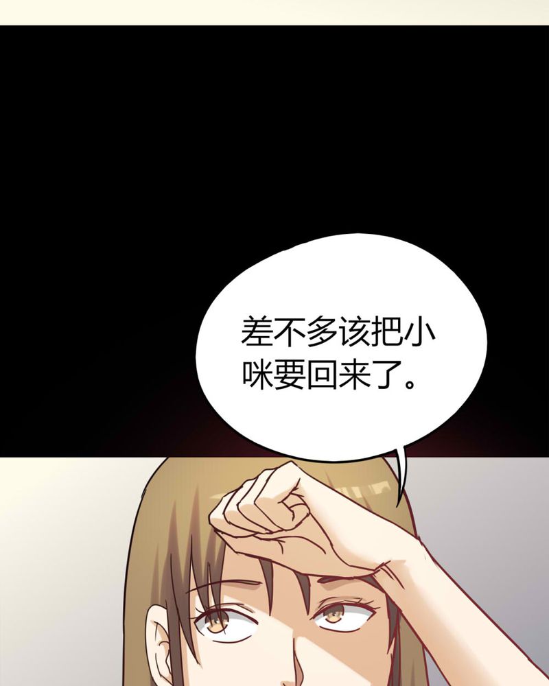 第121章：猫尽公藏（下）6