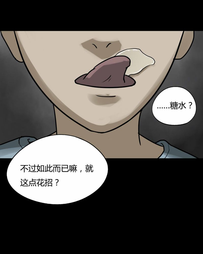 第82章：麻木怖仁（上）32