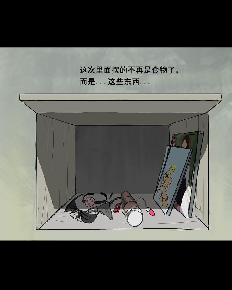 第6章：隔墙有耳（下）7