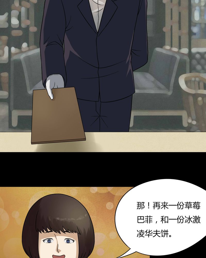 第46章：脚下生疯（上）22