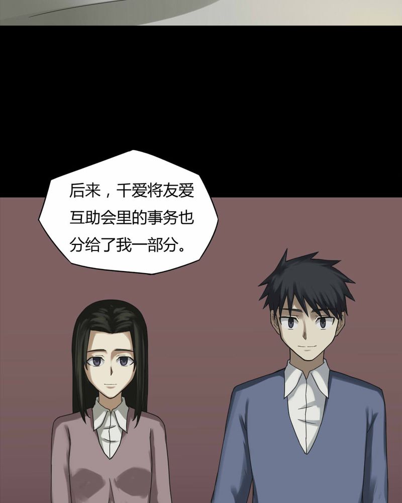 第87章：圣母在上（下）13