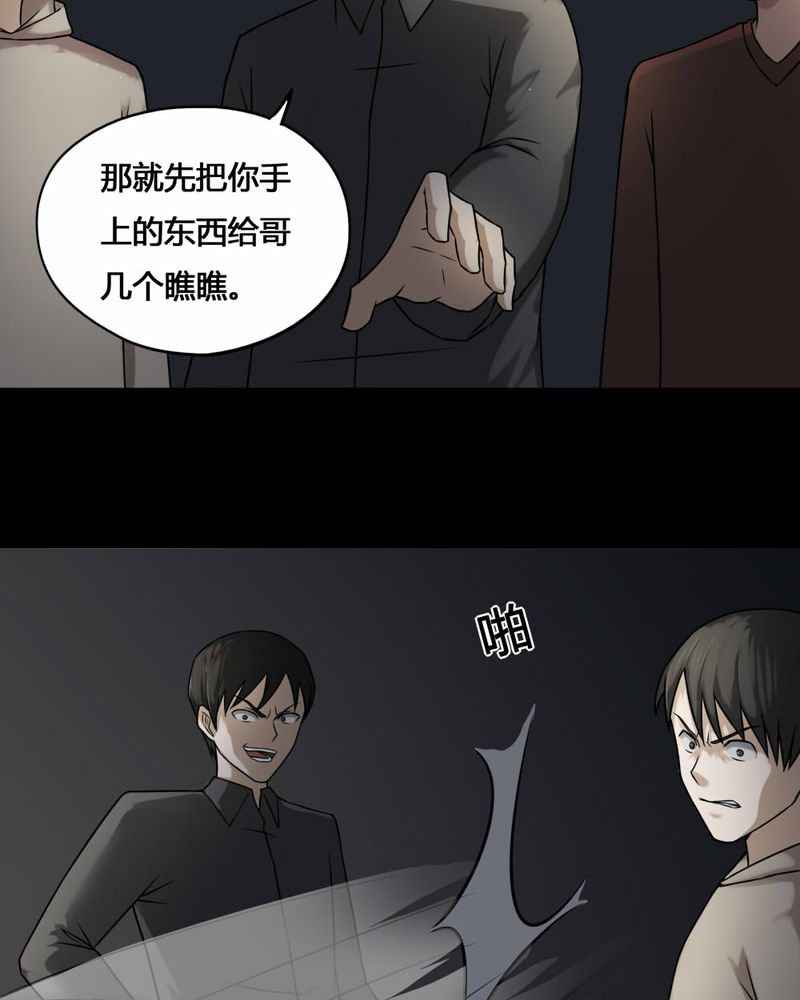 第105章：以虐为乐（上）10