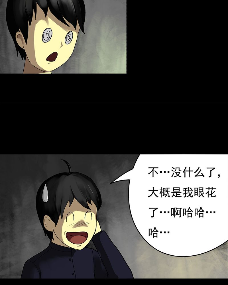 第11章：灵异怪探（上）34