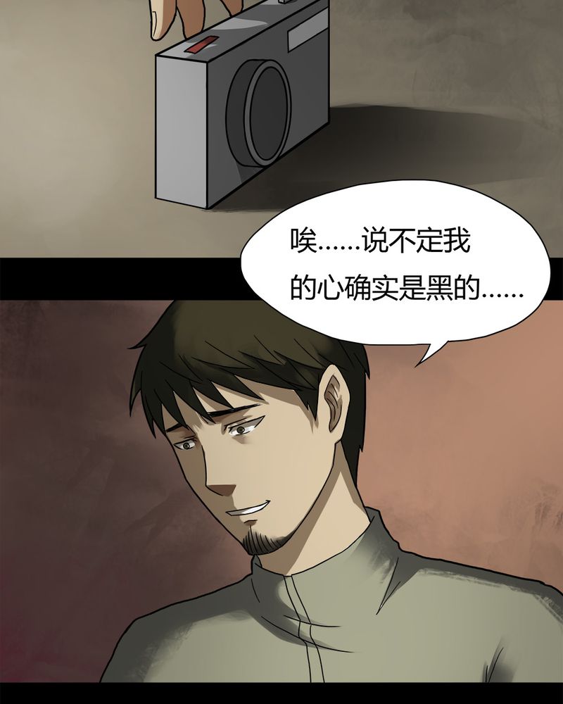 第31章：毒家新闻（下）7