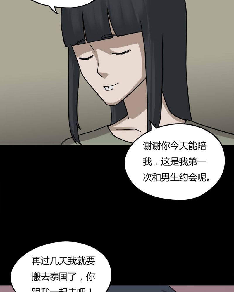 第87章：圣母在上（下）23