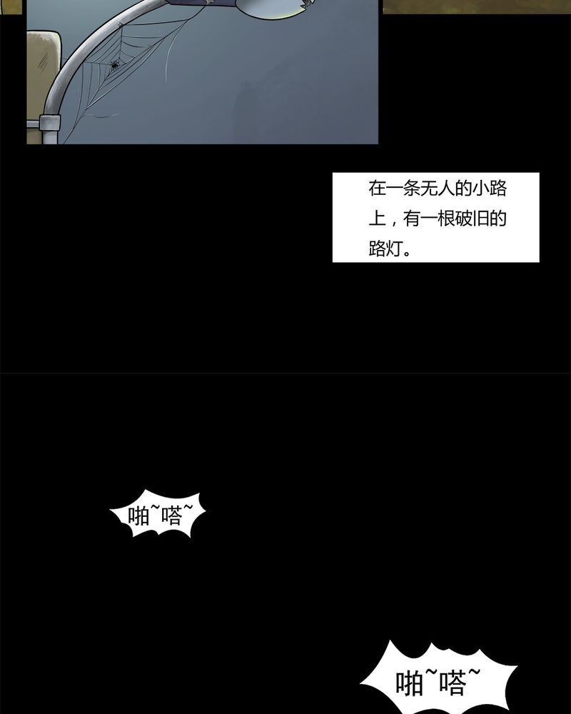 第11章：灵异怪探（上）3