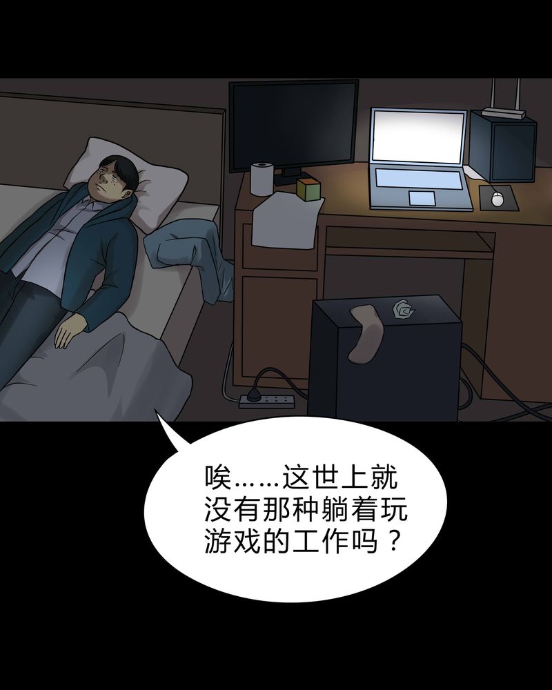 第44章：无体投地（上）8
