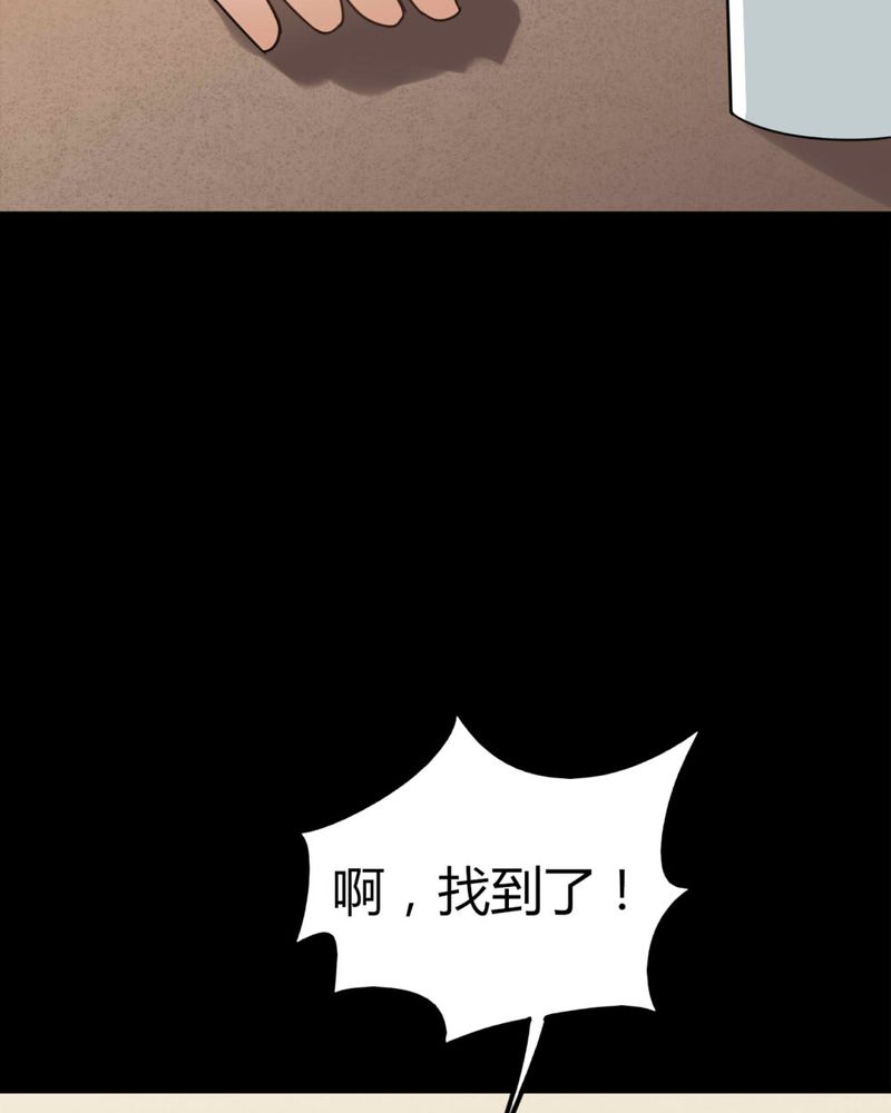 第121章：猫尽公藏（下）32