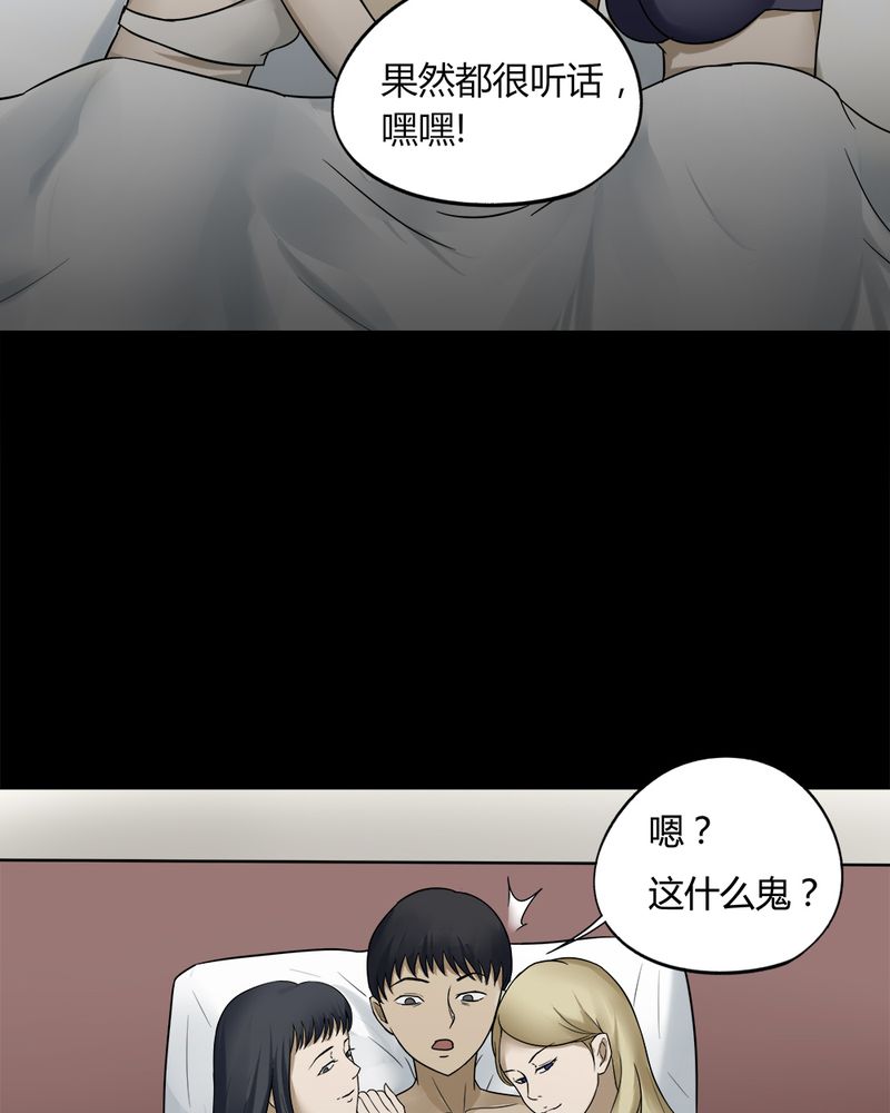 第90章：人生巅疯（上）26