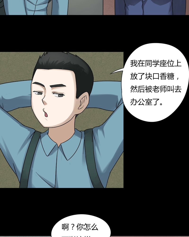 第50章：祸灵活现（上）3